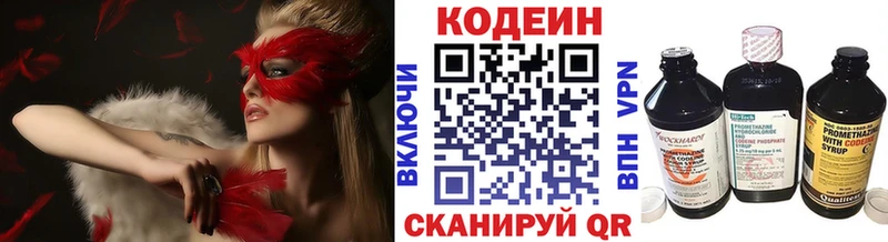 Кодеиновый сироп Lean Purple Drank  Саратов 