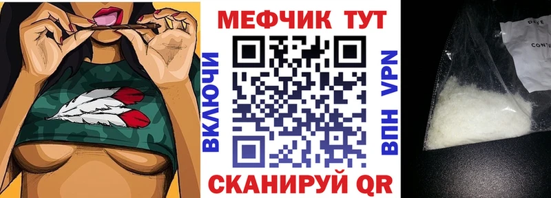 МЯУ-МЯУ мяу мяу как найти закладки Саратов